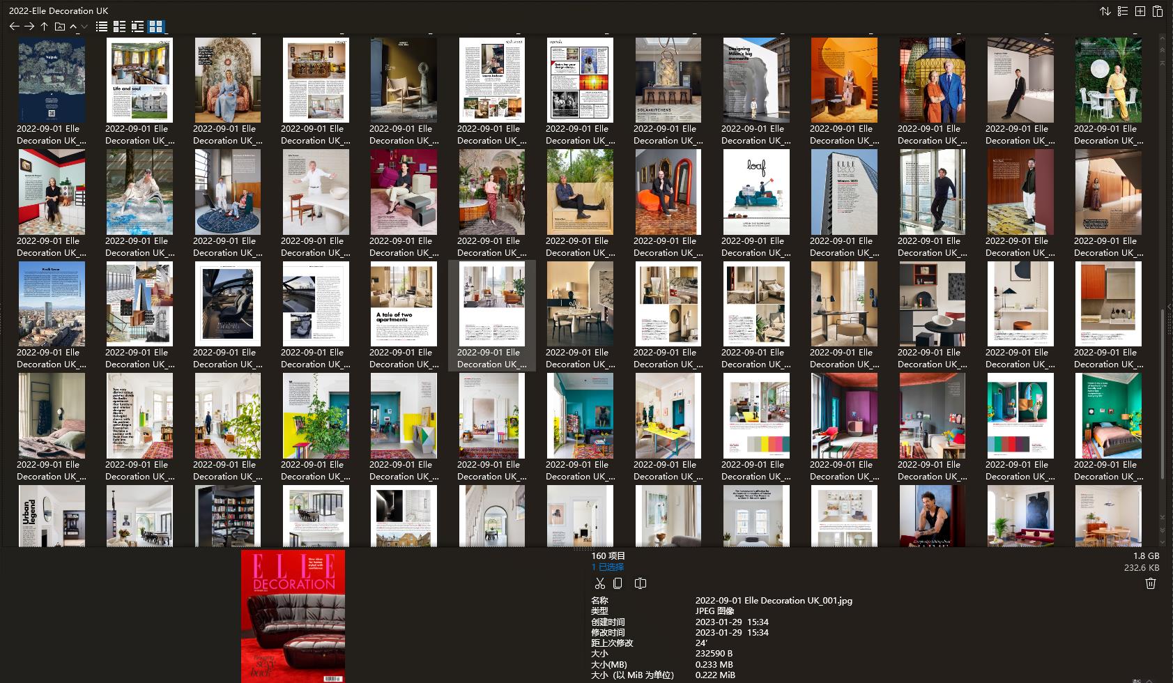 室內設計雜誌Elle Decor UK,軟裝設計雜誌Elle Decor UK,室內設計雜誌,軟裝設計雜誌,Elle Decor設計電子雜誌,雜誌下載,Elle Decor雜誌合集