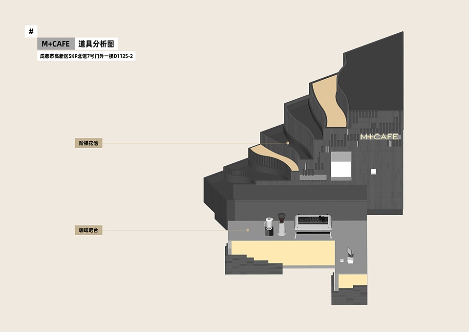 咖啡廳設計,咖啡廳裝修,咖啡廳設計方案,咖啡廳設計案例,成都,M+CAFE,成都咖啡廳,或者設計