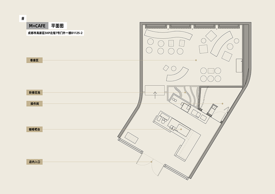 咖啡廳設計,咖啡廳裝修,咖啡廳設計方案,咖啡廳設計案例,成都,M+CAFE,成都咖啡廳,或者設計