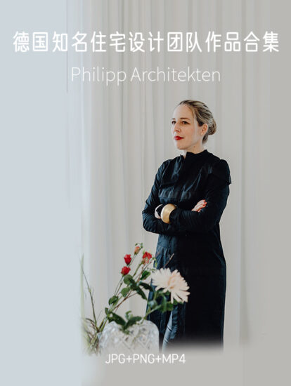 3.91G,德國優秀別墅設計團隊-Philipp Architekten項目+視頻合集