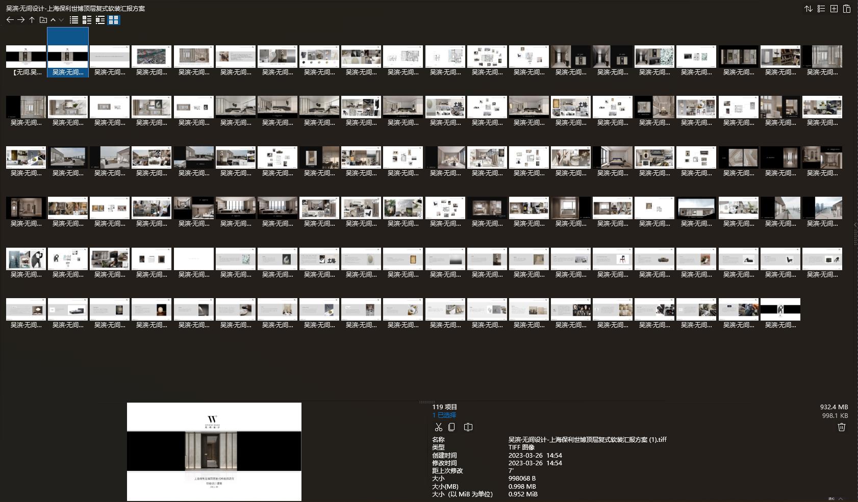 吳濱,無間設計,上海保利世博,上海設計,軟裝彙報方案,W.DESIGN,Ben Wu