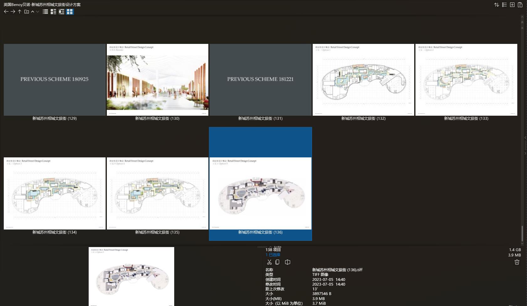 Benoy貝諾,購物中心設計案例,蘇州相城文旅街,文旅街設計,文旅項目設計,購物中心概念方案,貝諾設計,蘇州