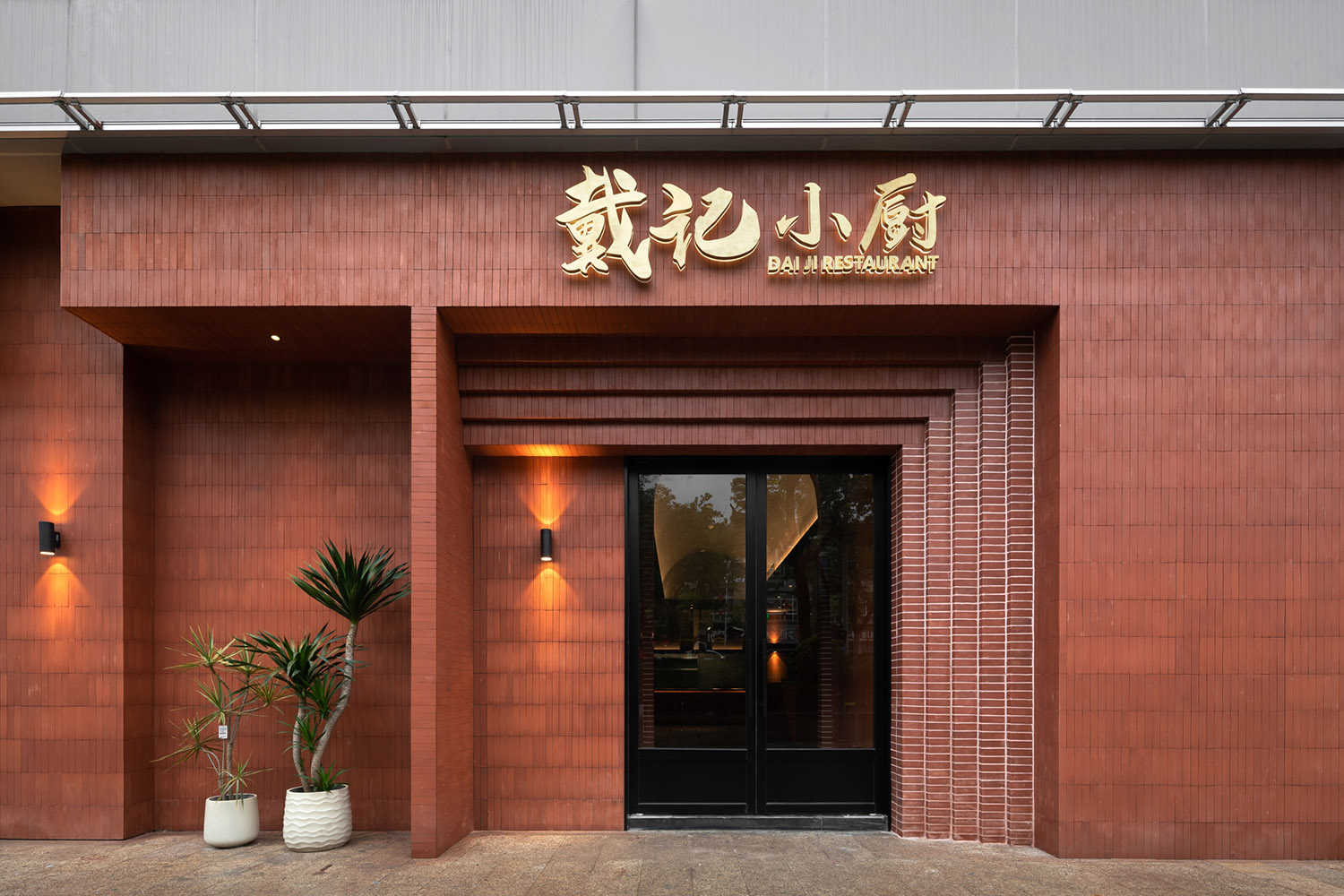 餐廳設計,休閑餐廳設計,餐廳裝修,連鎖品牌餐廳設計,餐廳設計案例,餐廳設計方案,浙江麗水,戴記小廚餐廳,南北邊界空間設計