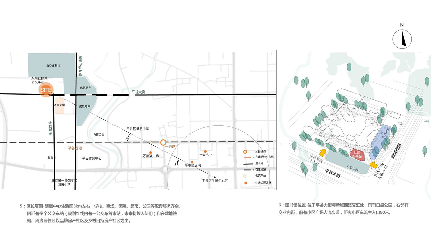 公共空間設計,圖書館設計,圖書室設計,社區圖書館設計,鄉村圖書館設計,圖書館設計案例,圖書館設計方案,北京,首創和園·平穀新城租賃住房社區圖書館,嚴暘建築設計