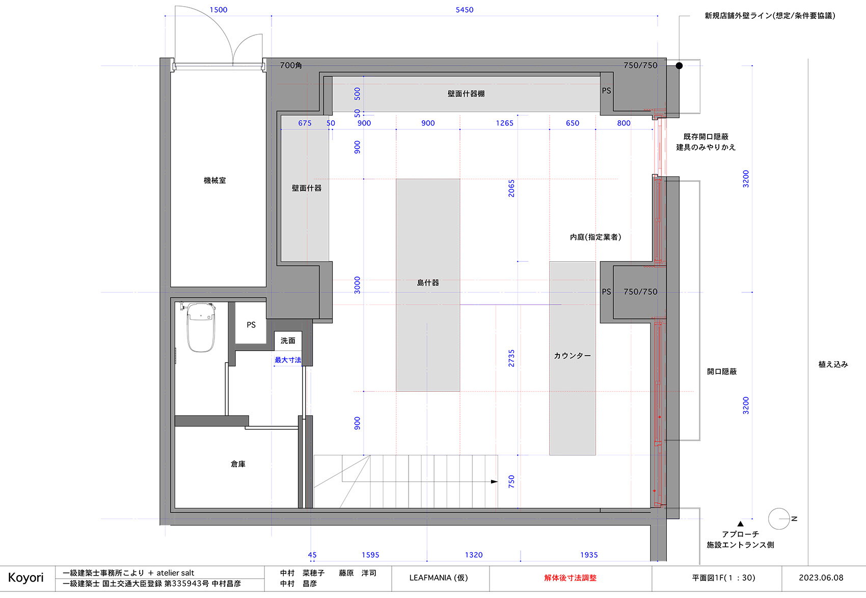 精品店設計,茶具店設計,koyori,日本,東京,LEAFMANIA,精品店設計案例,上原代代木,工藝品精品店,茶藝博物館