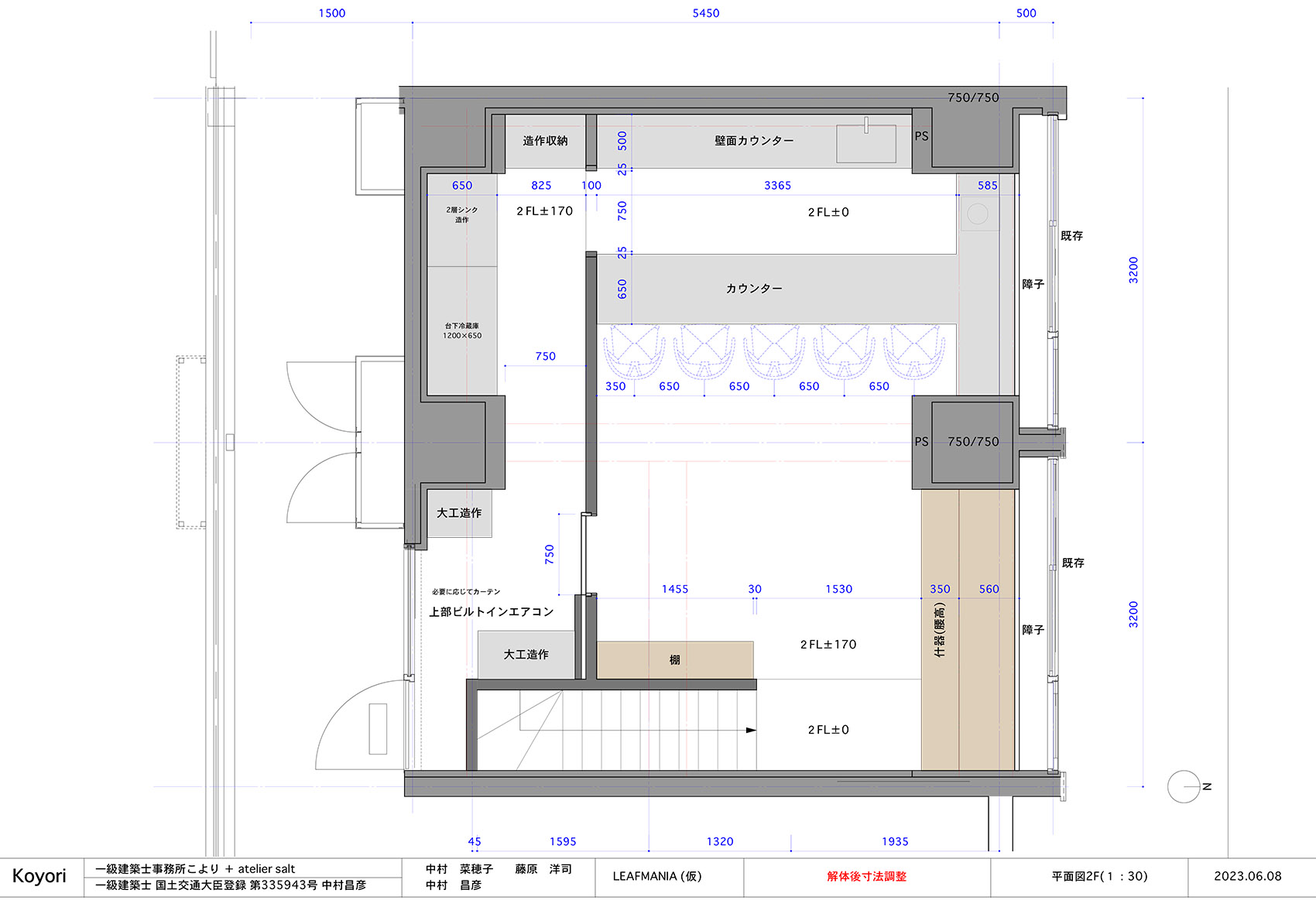 精品店設計,茶具店設計,koyori,日本,東京,LEAFMANIA,精品店設計案例,上原代代木,工藝品精品店,茶藝博物館