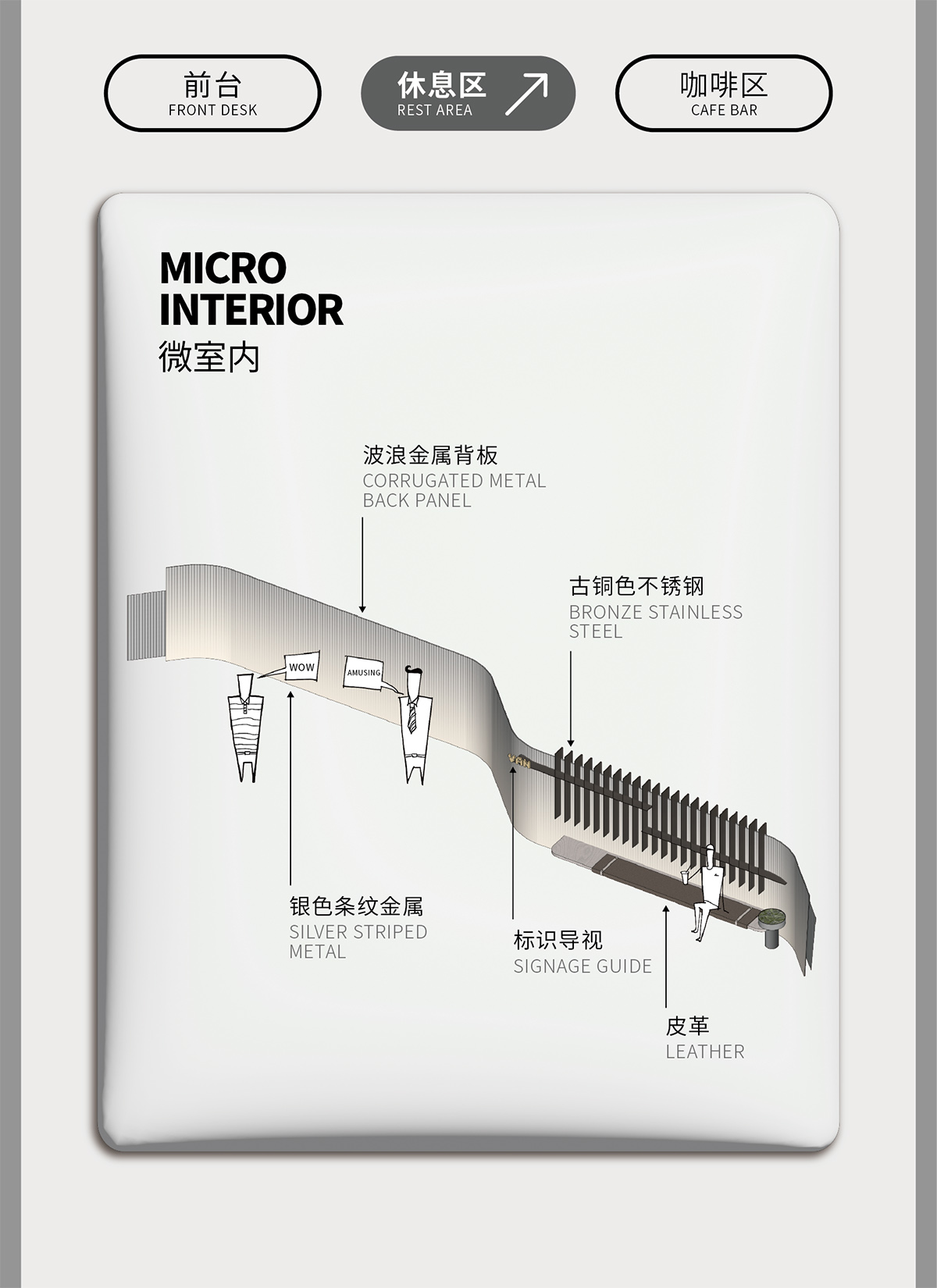 接待大堂設計,辦公樓接待大堂設計,電梯間設計,公共空間設計,辦公樓衛生間設計,杭州黃龍國際中心四期「微交互」擬態未來辦公方式,杭州,TOMO東木築造