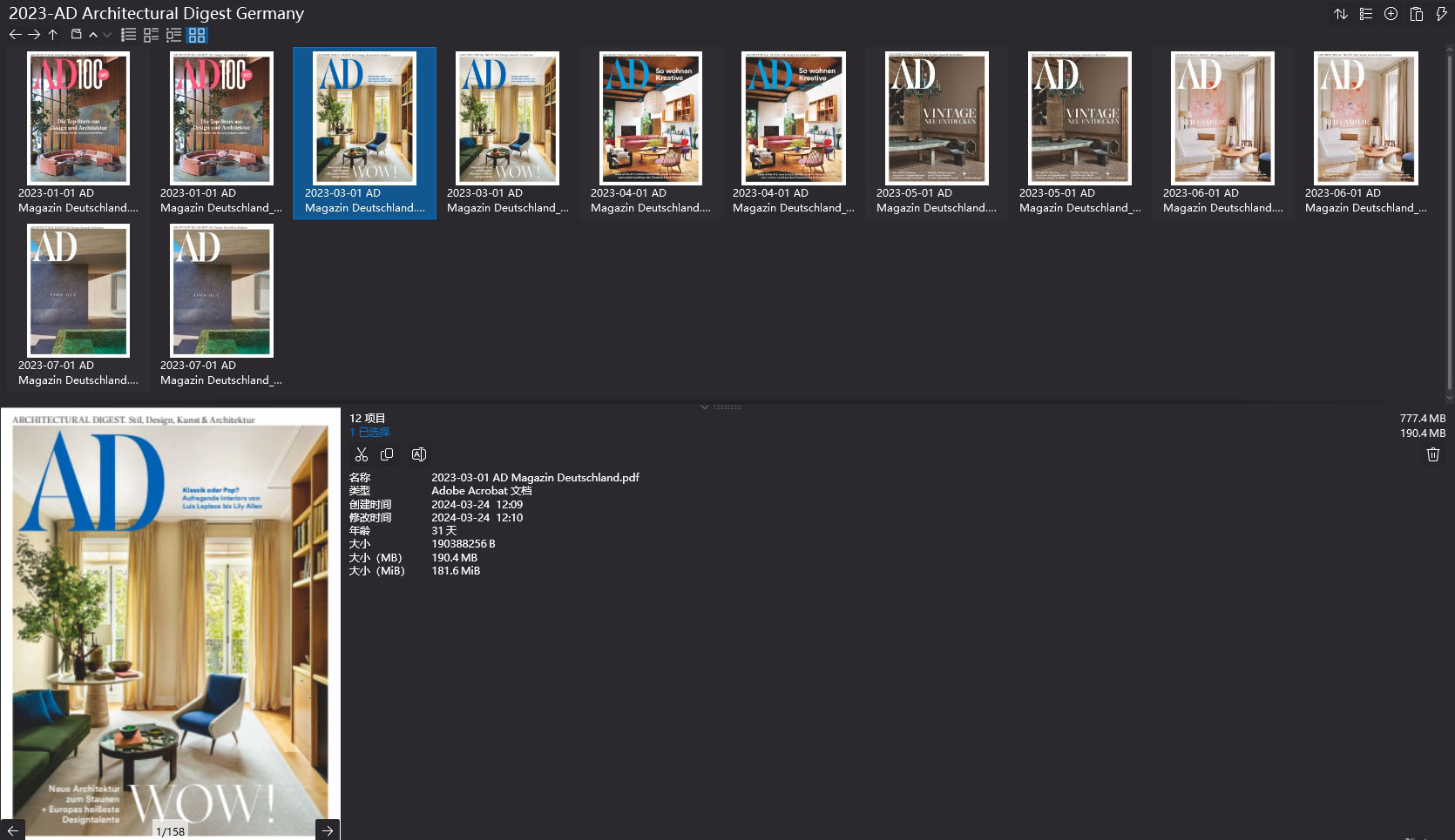 室內設計雜誌AD Architectural Digest,軟裝設計雜誌AD Architectural Digest,室內設計雜誌,軟裝設計雜誌,AD設計電子雜誌,雜誌下載,AD雜誌合集,安邸,安邸雜誌