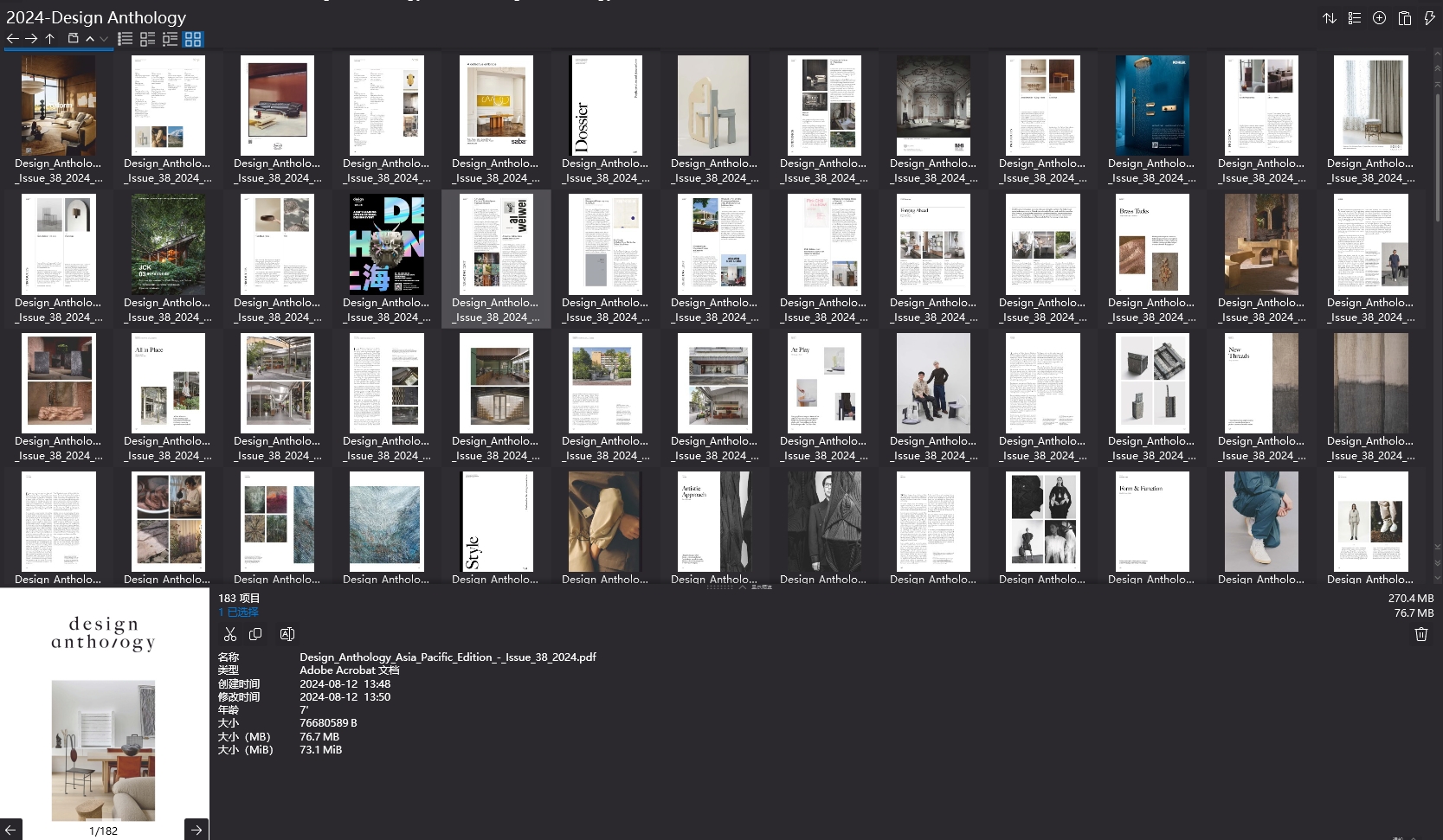 設計文集雜誌,Design Anthology設計雜誌,Design Anthology雜誌,設計電子雜誌,雜誌下載,Design Anthology雜誌合集