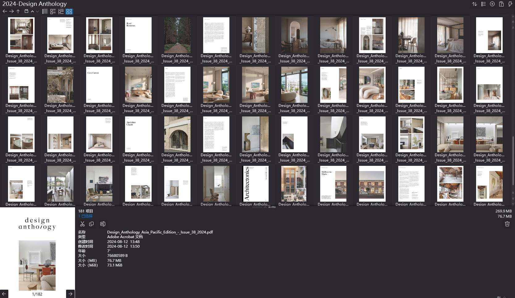 設計文集雜誌,Design Anthology設計雜誌,Design Anthology雜誌,設計電子雜誌,雜誌下載,Design Anthology雜誌合集