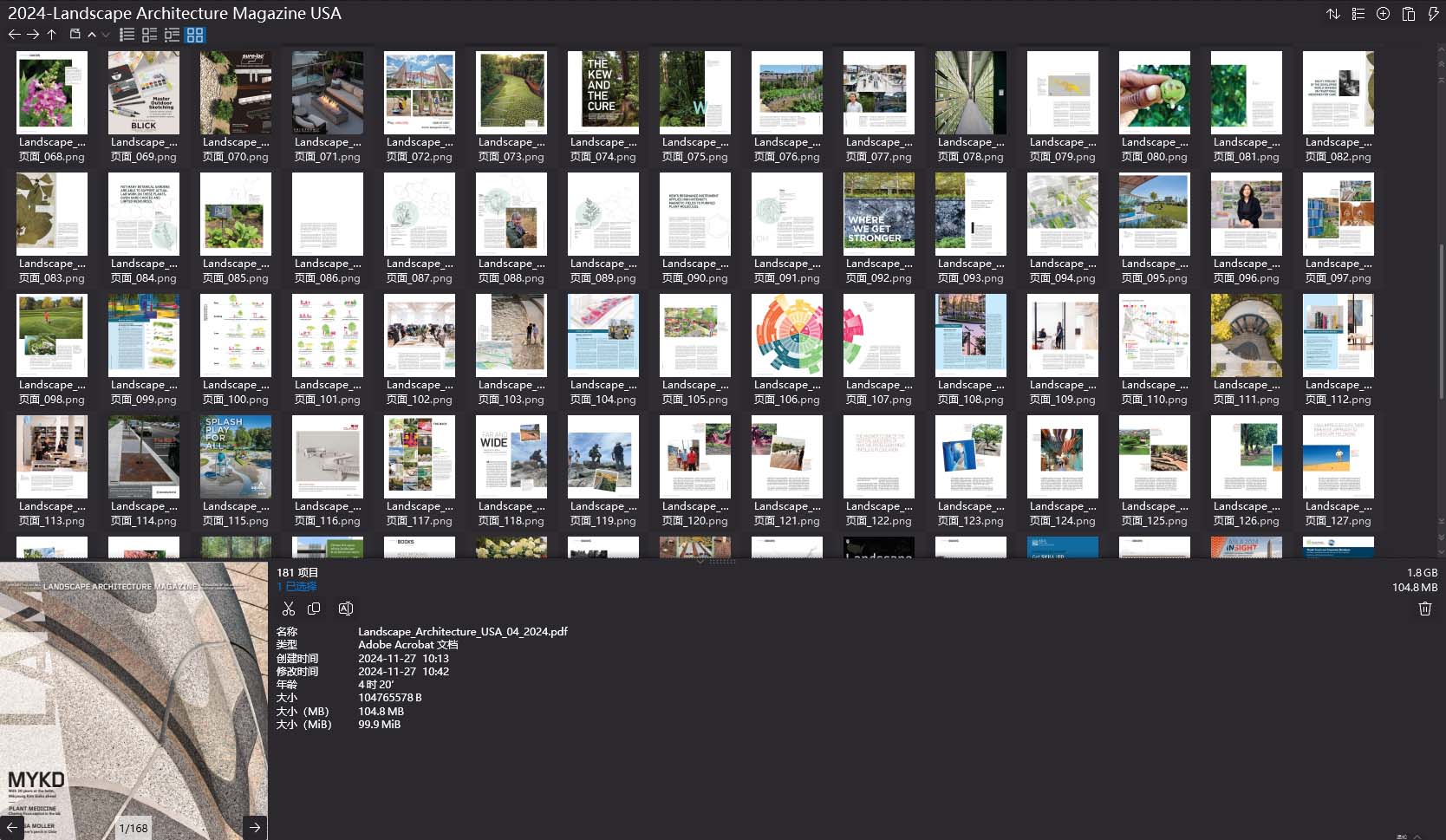 Landscape Architecture Magazine,景觀設計雜誌,Landscape Architecture,Landscape設計雜誌,設計電子雜誌,雜誌下載,Landscape雜誌合集