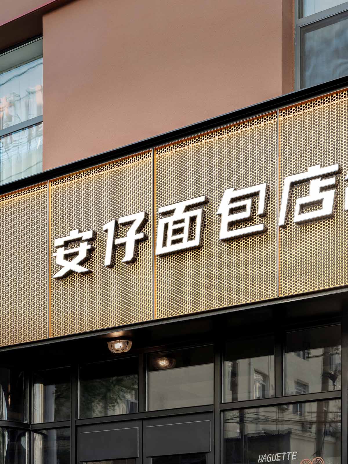 麵包店設計,烘焙店設計,麵包店設計案例,麵包店設計方案,手作麵包店,社區麵包店設計,沈陽ANNZEE BAKERY麵包店,沈陽,甲板設計